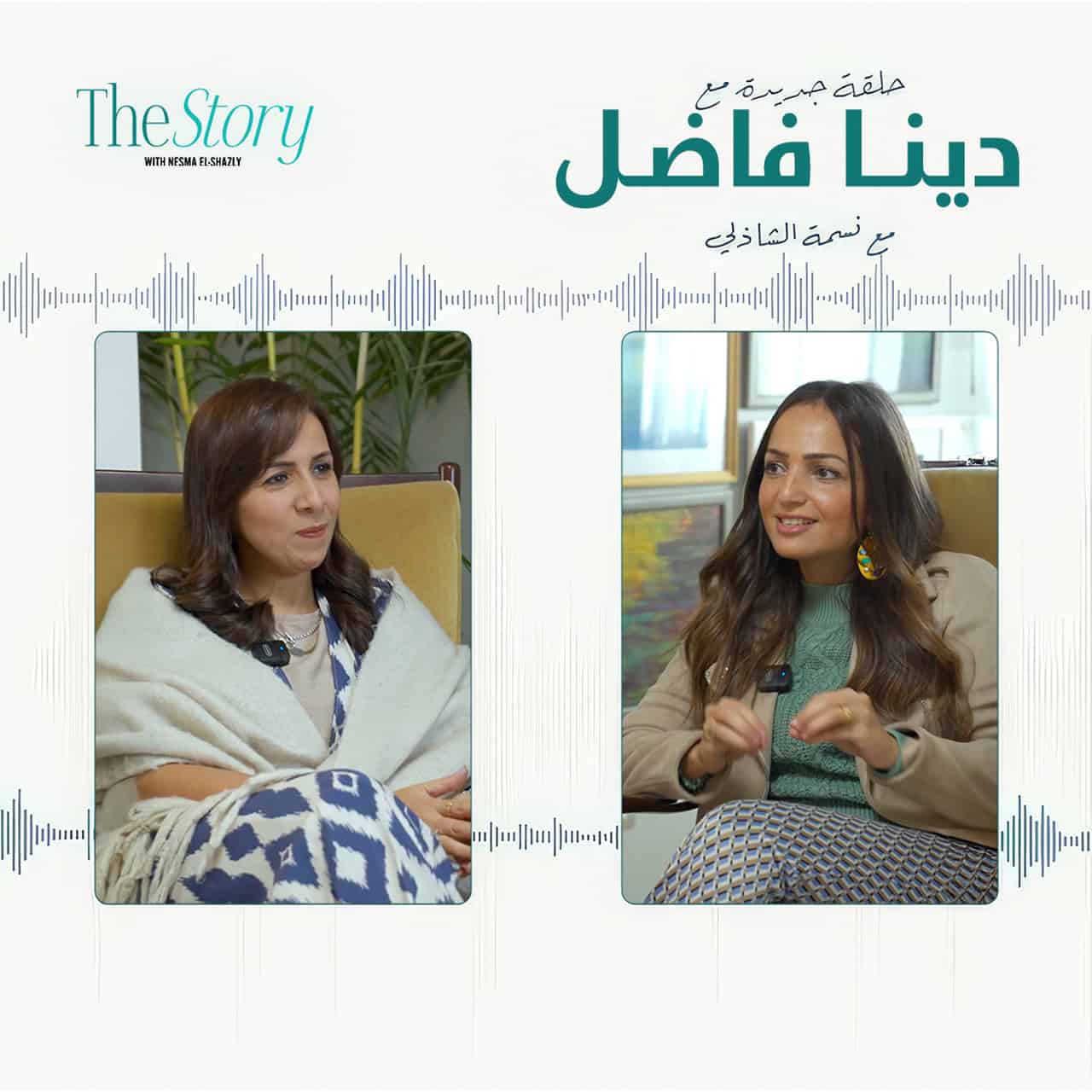 Deena Fadel during an interview discussing art, energy science, and human development in a studio setting.