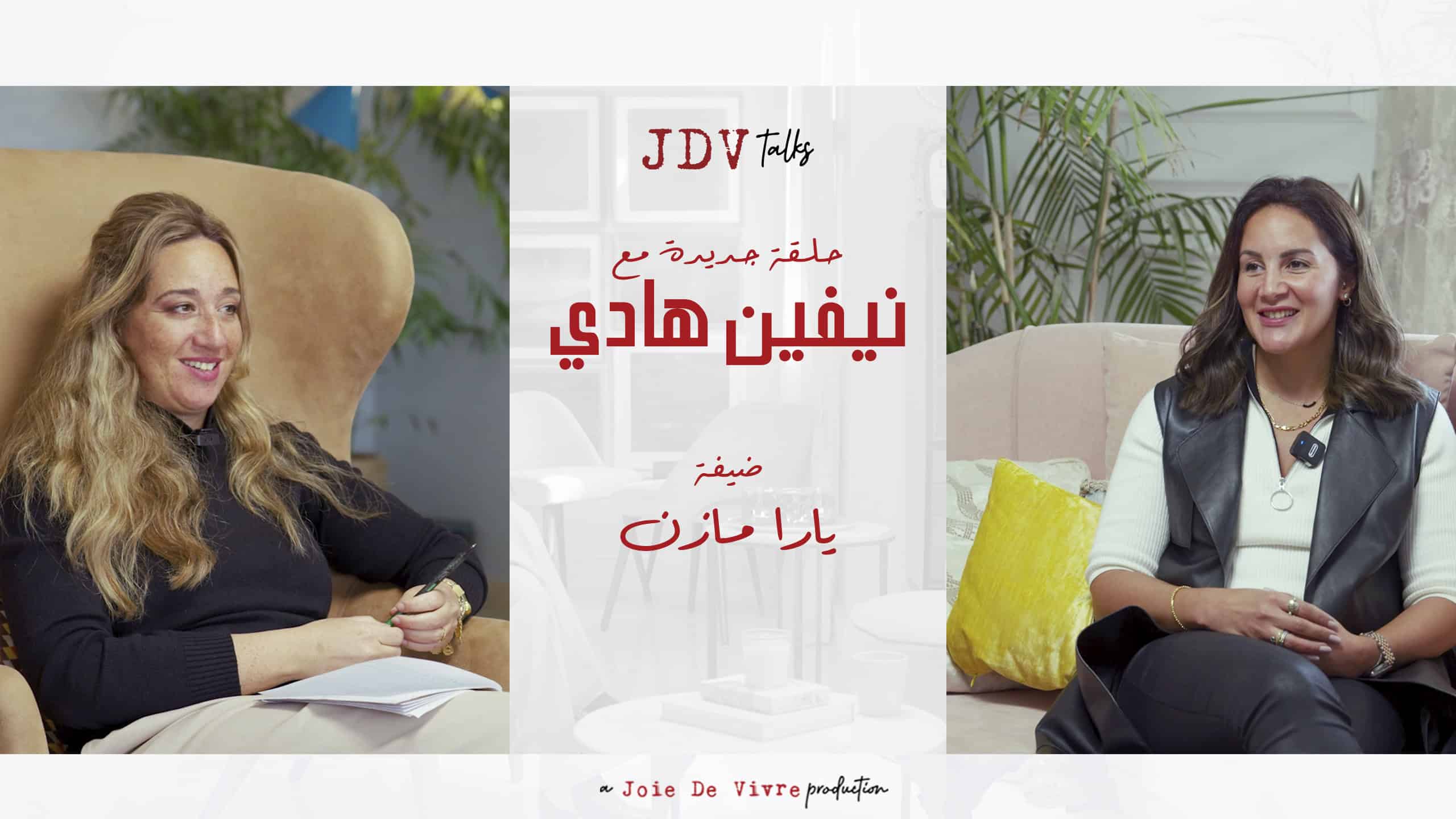 Nevine Hady, a guest on JDV, discusses her journey through gymnastics, pharmacy, and self-love in an engaging interview.