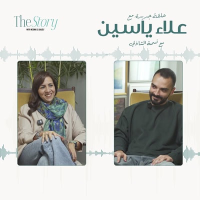 Inspirational podcast episode featuring Alaa Yassin discussing personal growth and success, with engaging interviews and storytelling to motivate and inspire listeners.
