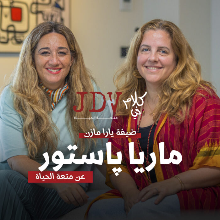 Empowering women and inspiring life stories, featuring Maria Yabour and Maria Batsour presented by JDV for a healthier life.