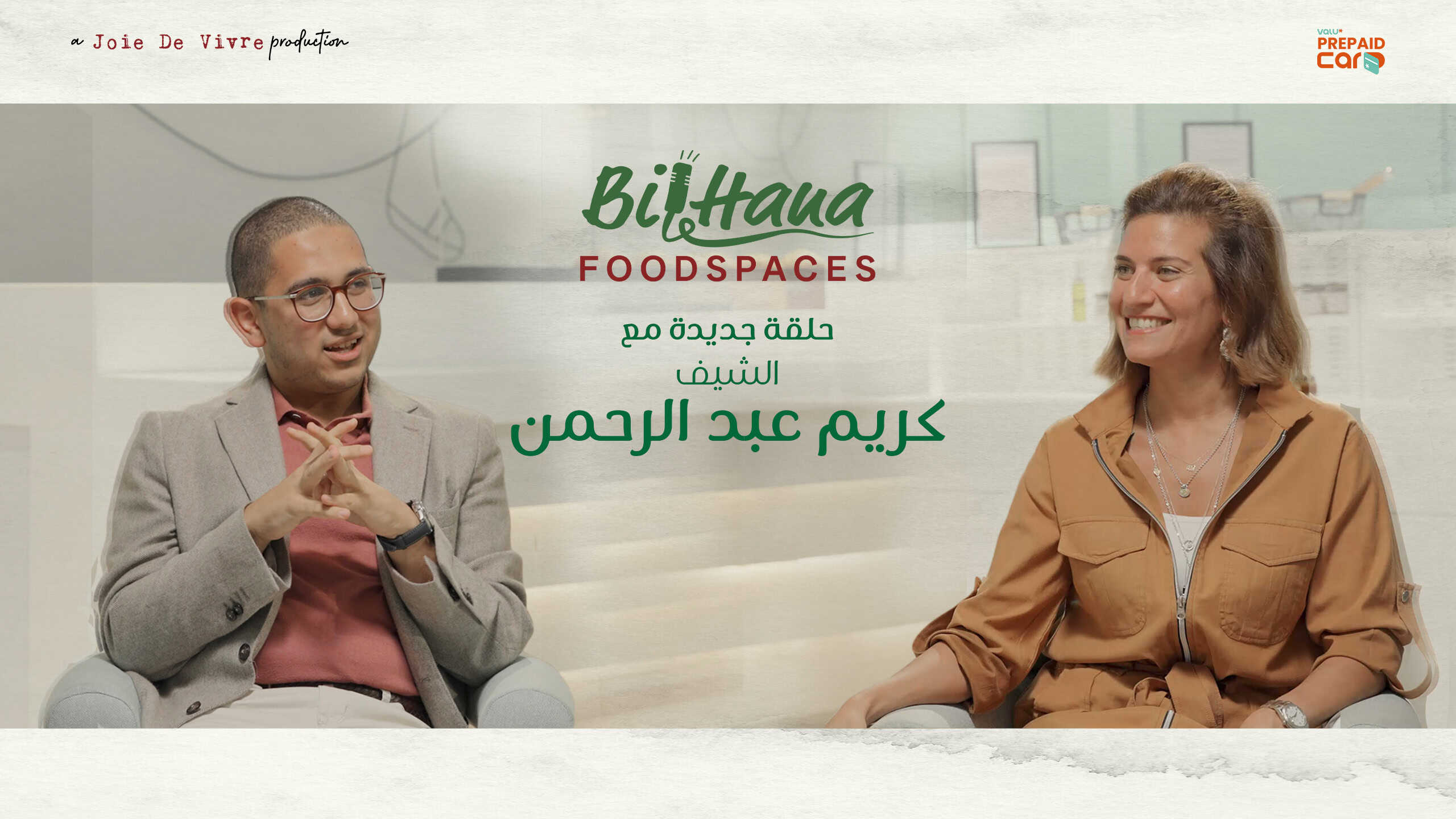 JDV Foodspaces interview with Chef Kareem Abdul Rahman discussing culinary innovation and food entrepreneurship at JDV restaurant, showcasing a modern, inviting dining environment.