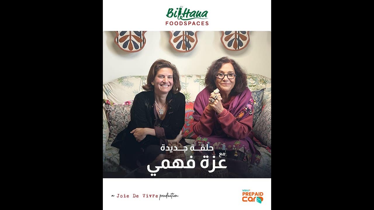 Enjoying a vibrant conversation with Azza Fahmy during a cultural and culinary event in a cozy, artistically decorated space, highlighting community engagement, food, and creative dialogue.